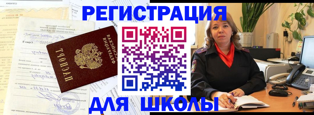 прописка законно в Гусь-Хрустальном