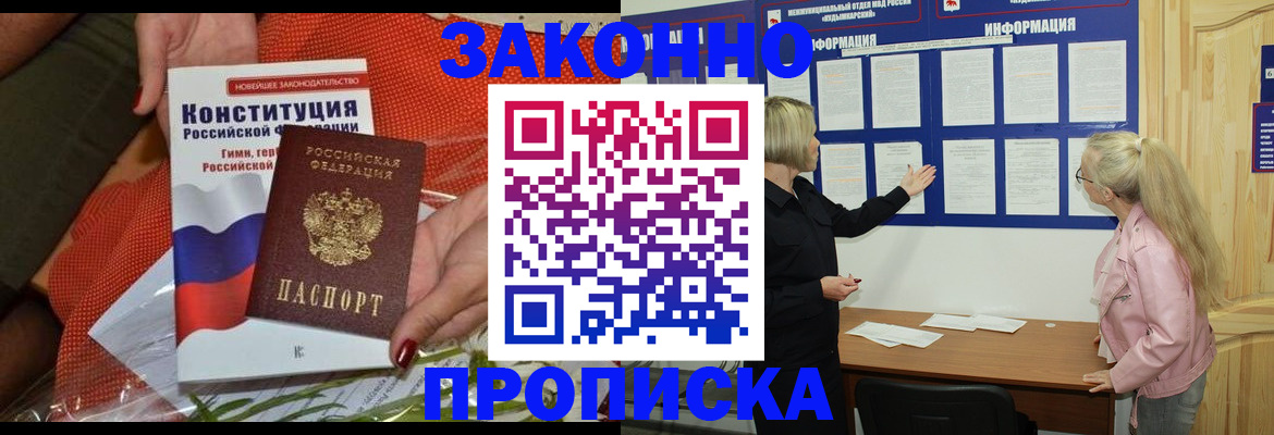 временная регистрация госуслуги в Гусь-Хрустальном